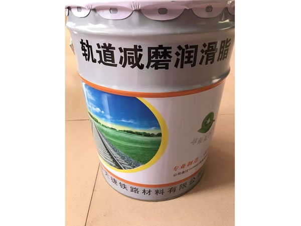 ZFU42-IS(OS)軌道減磨潤滑脂