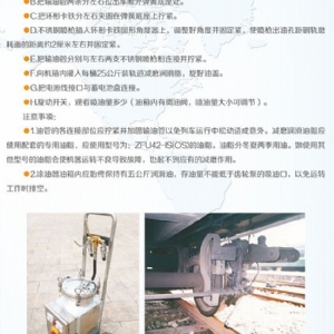 DZTG-16型車(chē)載電動(dòng)鋼軌涂油車(chē)