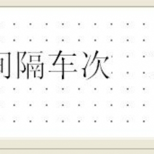 RSTY-50/60型太陽(yáng)能自動(dòng)涂油器